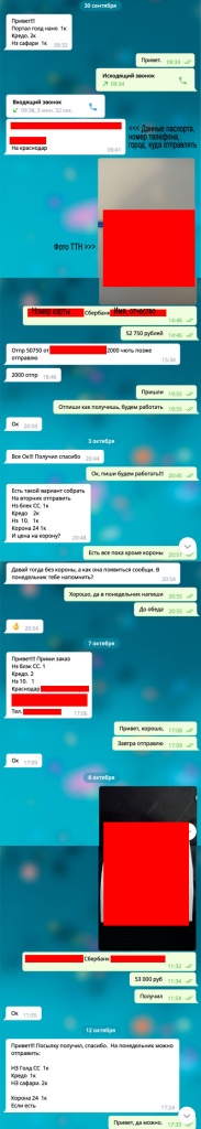 03_bystryj_klient_4etko.jpg Купить сигареты оптом - переписка с клиентом 3