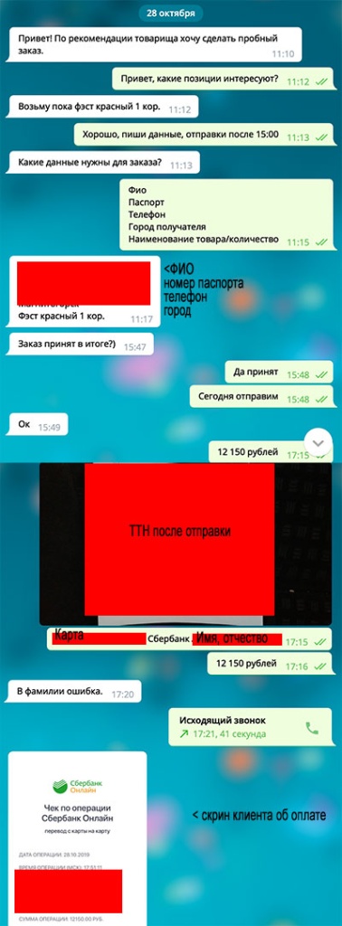 01_bystryj_klient2_po_rekomend.jpg Купить сигареты оптом - переписка с клиентом 1